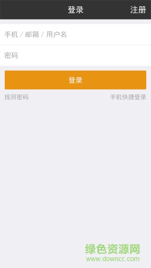 遠(yuǎn)薪商家端 v1.1.4 安卓版 3