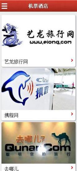 香港迪士尼樂(lè)園手機(jī)版1