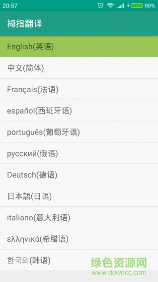 拇指翻譯(ThumbTranslate) v1.0.3 安卓版 0