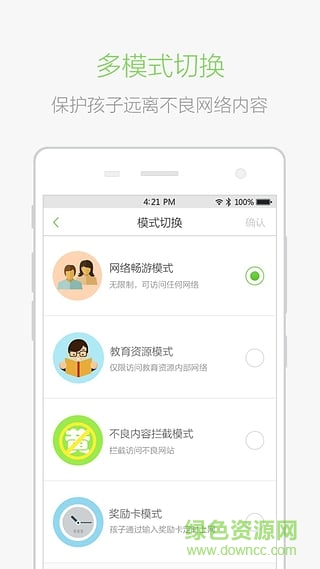 好上網(wǎng)綠色上網(wǎng)神器 v2.1 安卓版 2