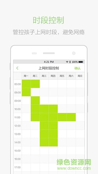 好上網(wǎng)綠色上網(wǎng)神器 v2.1 安卓版 1