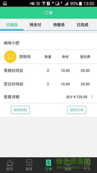 鄰門(上門服務(wù)) v1.0.4 安卓版 1