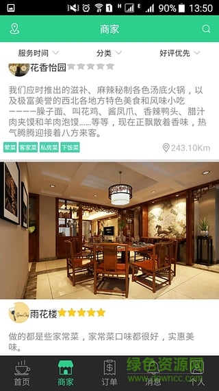 鄰門(上門服務(wù)) v1.0.4 安卓版 2