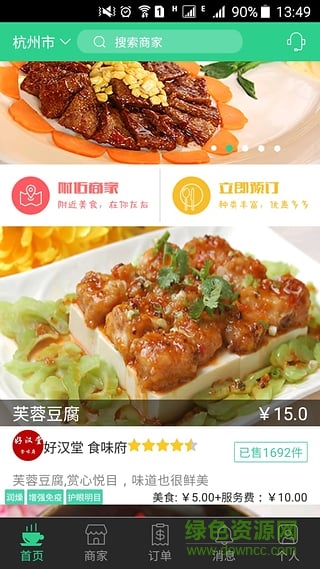 鄰門(上門服務(wù)) v1.0.4 安卓版 3