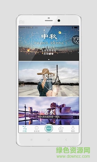 歐優(yōu)游(歐洲旅行) v3.3.6 安卓版 1