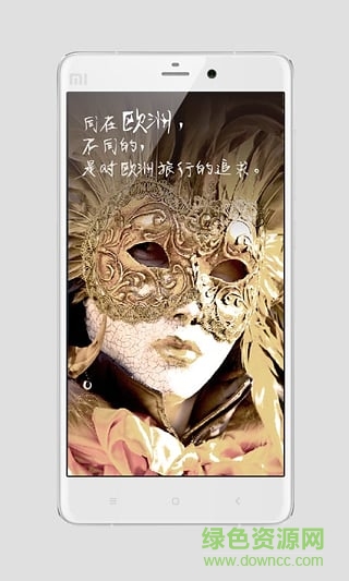 歐優(yōu)游(歐洲旅行) v3.3.6 安卓版 2