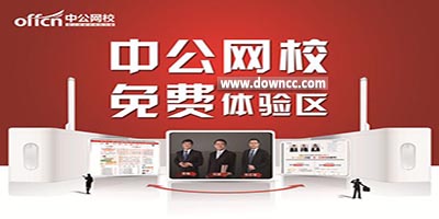 中公網(wǎng)校app下載-中公網(wǎng)?？蛻舳?中公網(wǎng)校移動課堂app-中公教育app官方下載