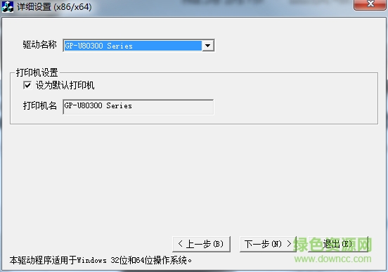 佳博gpu80300ii打印機(jī)驅(qū)動(dòng) v14 官方最新版 0