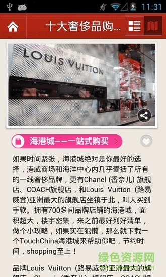 多趣香港手機客戶端 v3.0 官網安卓版 0