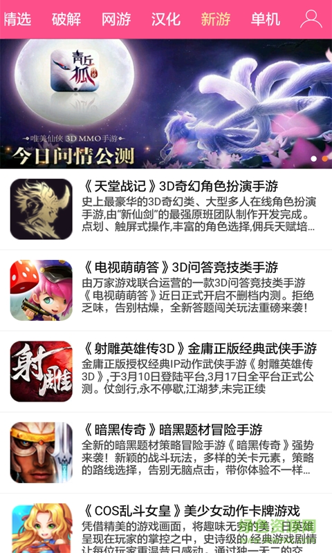 修改游戲軟件盒子軟件 v1.0.1 安卓版 0