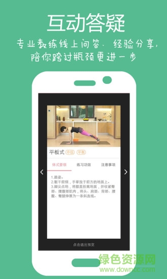 uteacher辣媽瑜伽 v1.0 安卓版 2