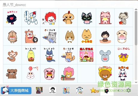 整盅愚人節(jié)qq表情包  0