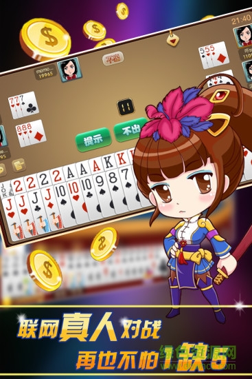 夠級online v3.03 安卓版 0