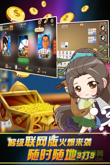 夠級online v3.03 安卓版 3