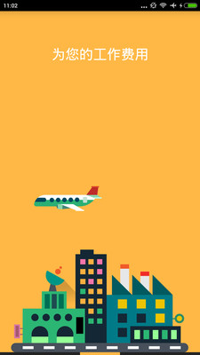 drivvo(我的用車清單) v5.6 安卓版 1