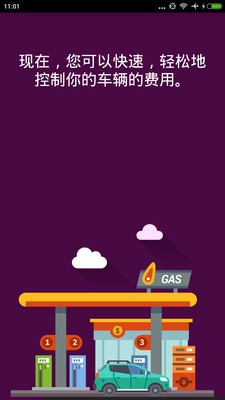 drivvo(我的用車清單) v5.6 安卓版 2