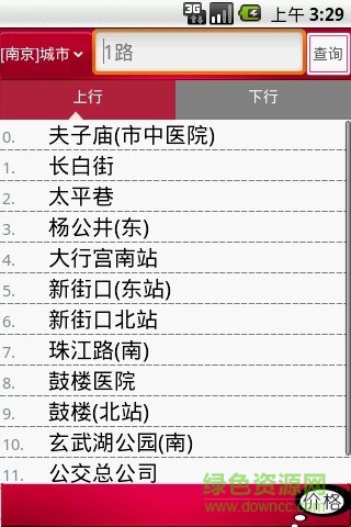 離線地圖手機版 v1.4 安卓版 1