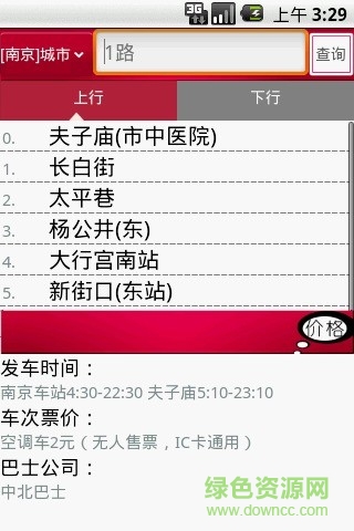 離線地圖手機版 v1.4 安卓版 2