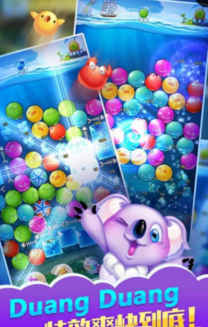 全民愛消除考拉內(nèi)購修改版 v1.0 安卓版 1