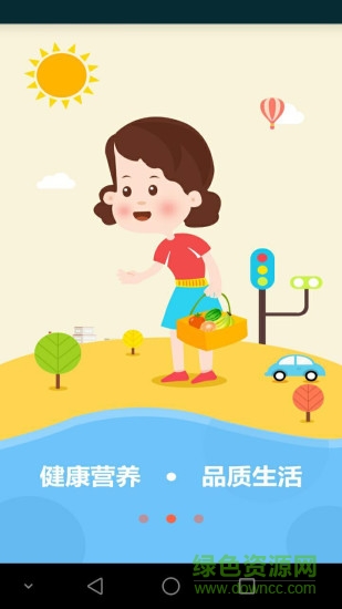 老媽買菜 v1.2.2 安卓版 0