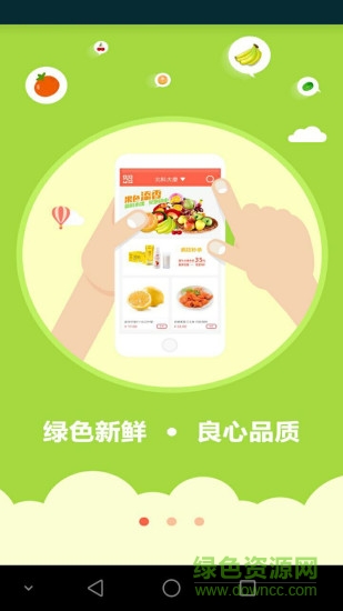 老媽買菜 v1.2.2 安卓版 3