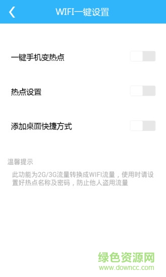 wifi密碼查看器增強版（暫未上線） v3.0.7.2 安卓版 0