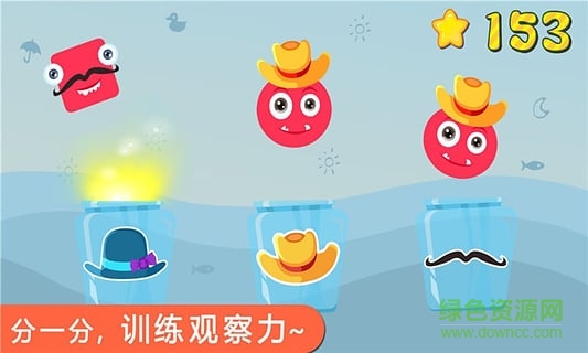 寶寶學(xué)分類