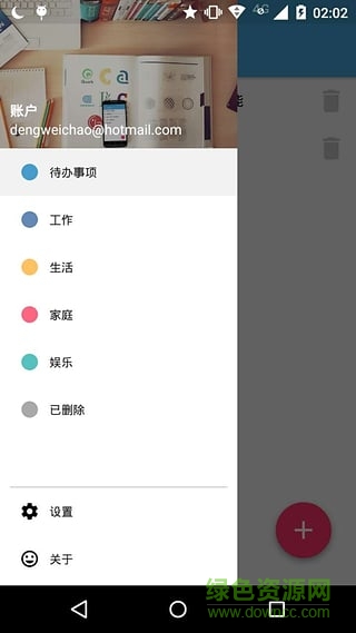 MyerList(瑪雅清單) v2.41 官網(wǎng)安卓版 1