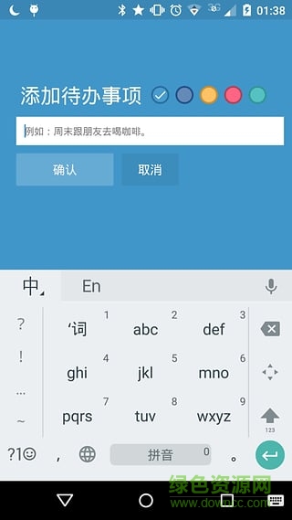 MyerList(瑪雅清單) v2.41 官網(wǎng)安卓版 2