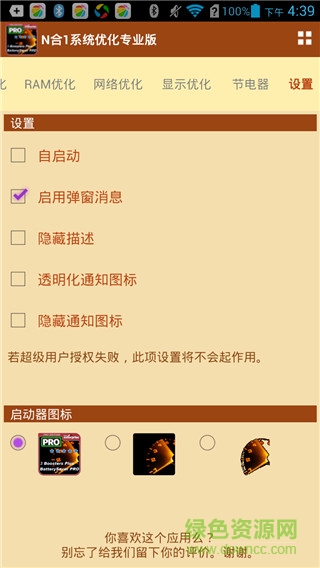 n合一系統(tǒng)優(yōu)化專業(yè)版 v5.9.4 安卓直裝中文版 0