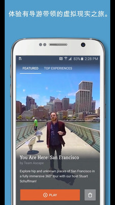 Ascape VR(360°視頻之旅) v2.0.4 安卓版 0