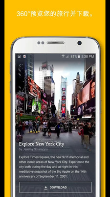 Ascape VR(360°視頻之旅) v2.0.4 安卓版 1