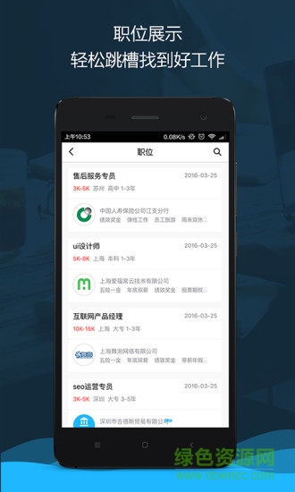 如是人才 v1.0 安卓版 0