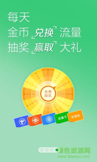 全能wifi萬能鑰匙 v3.1.4 安卓版 1