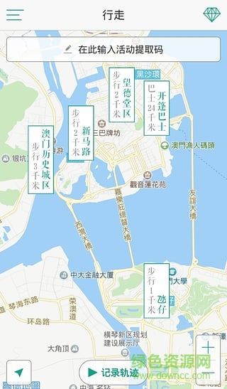 行走Walks(旅游導(dǎo)航) v2.5 安卓版 1