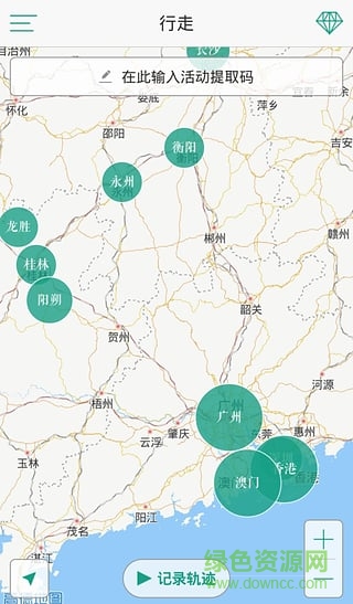 行走Walks(旅游導(dǎo)航) v2.5 安卓版 0