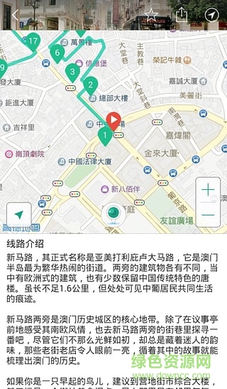 行走Walks(旅游導(dǎo)航) v2.5 安卓版 2