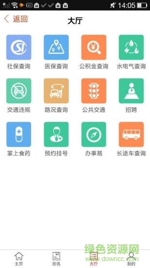 無(wú)線(xiàn)鹽城手機(jī)客戶(hù)端 v1.4 官網(wǎng)安卓版 0