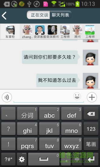 車好了手機(jī)客戶端 v4.4.2 安卓版 4