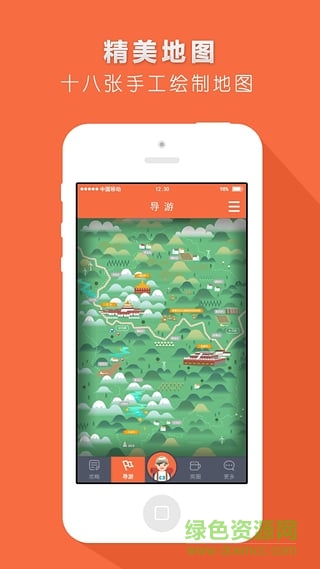 行走甘孜 v1.0 安卓版 0