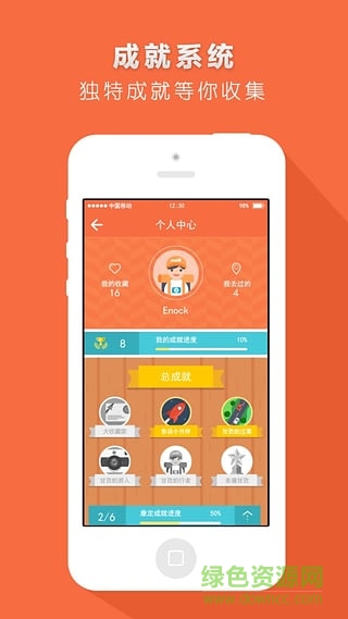 行走甘孜 v1.0 安卓版 2