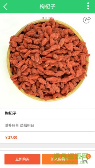 藥材網(wǎng) v1.0.0 安卓版 1