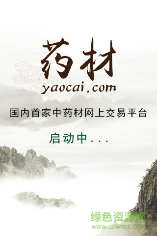 藥材網(wǎng) v1.0.0 安卓版 2