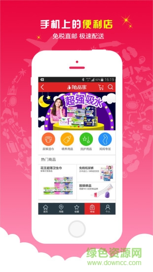 舶品家 v1.1 安卓版 0