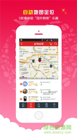 舶品家 v1.1 安卓版 2