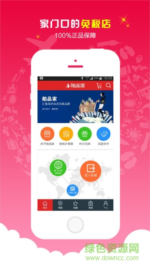 舶品家 v1.1 安卓版 3