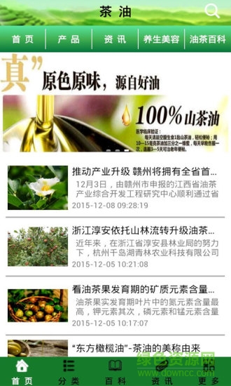 山茶油 v1.0 安卓版 0