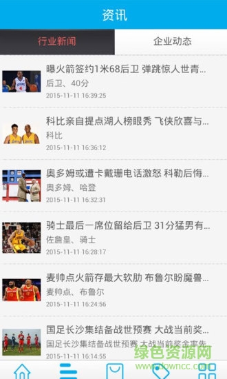 動之旅 v1.0 安卓版 1