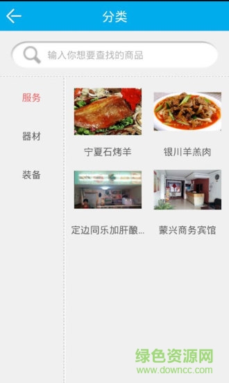 動之旅 v1.0 安卓版 2