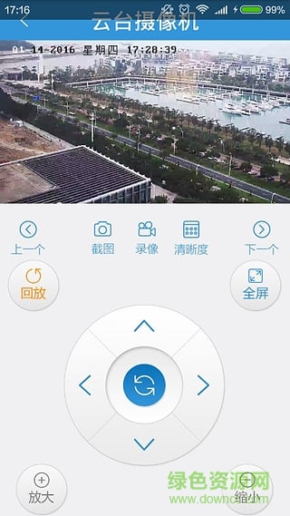 和易通攝像機手機端 v1.0.2 安卓版 3